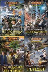 Обложка к Наши Там. Сборник книг